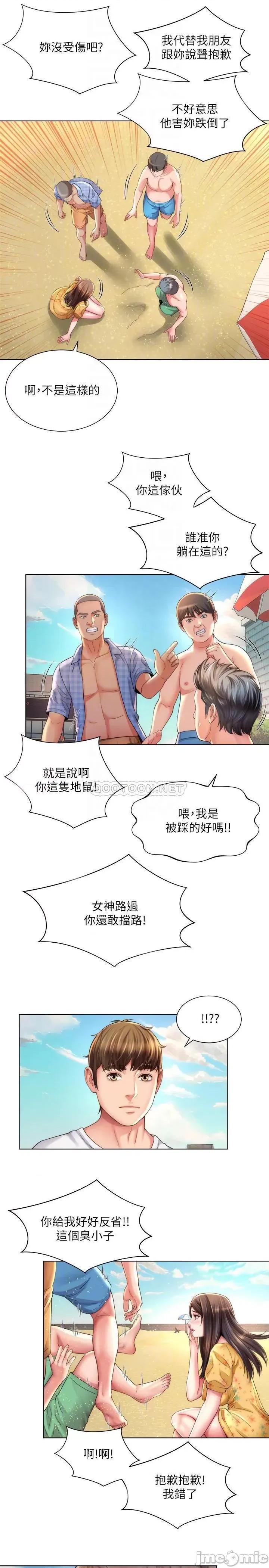海滩女神 海滩女神 - 第24话 - 要不要在这裡做_ (TOPTOON) 第10页