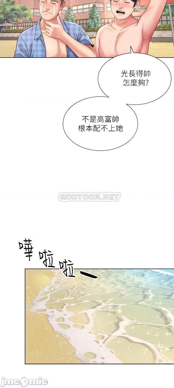 海滩女神 海滩女神 - 第24话 - 要不要在这裡做_ (TOPTOON) 第12页