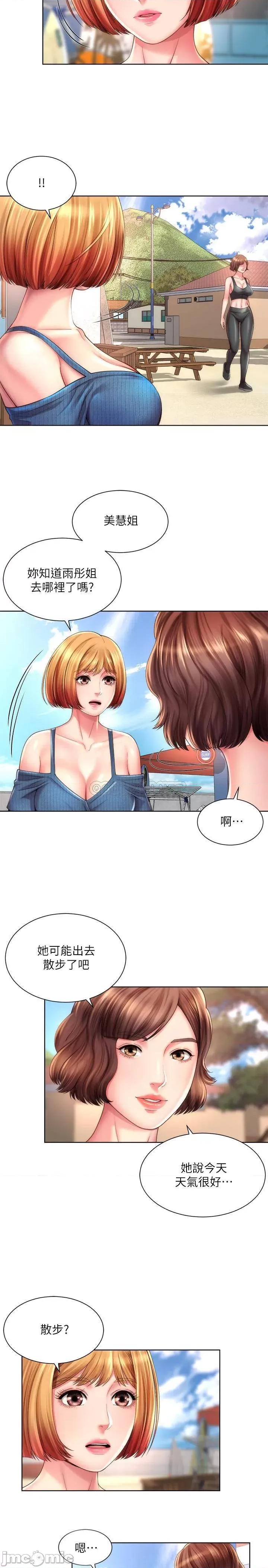 海滩女神 海滩女神 - 第24话 - 要不要在这裡做_ (TOPTOON) 第17页