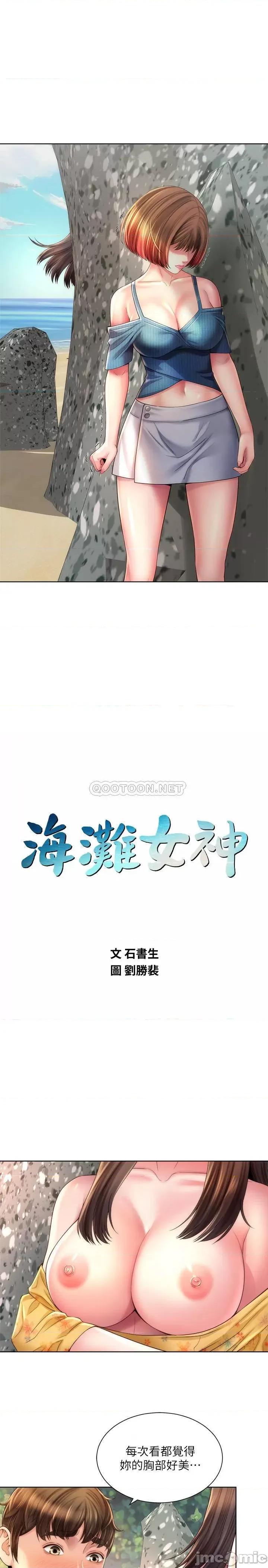 海滩女神 海滩女神 25 第2页