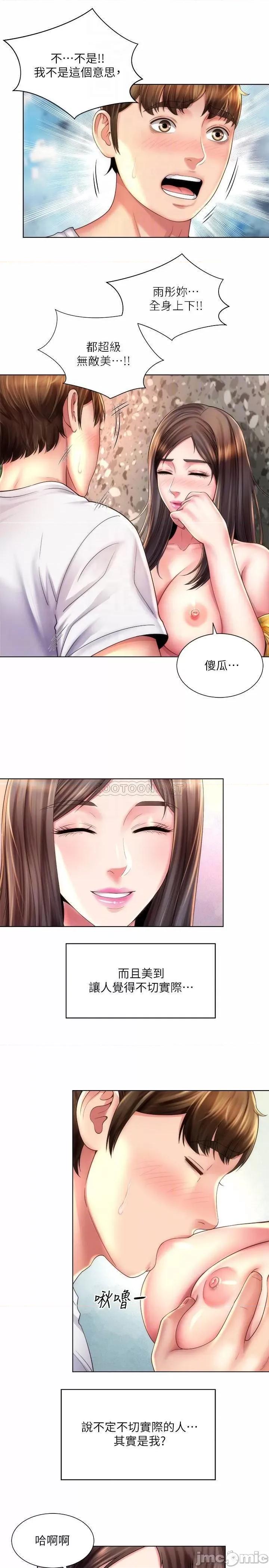 海滩女神 海滩女神 25 第4页
