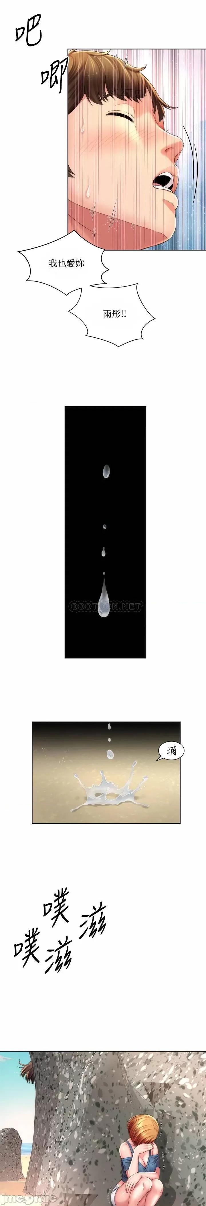 海滩女神 海滩女神 25 第13页