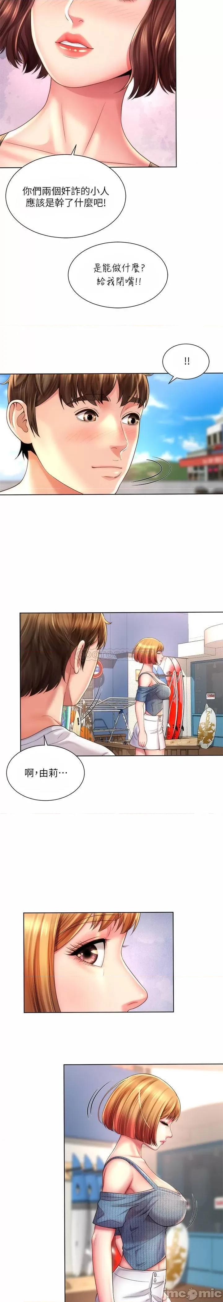 海滩女神 海滩女神 25 第17页
