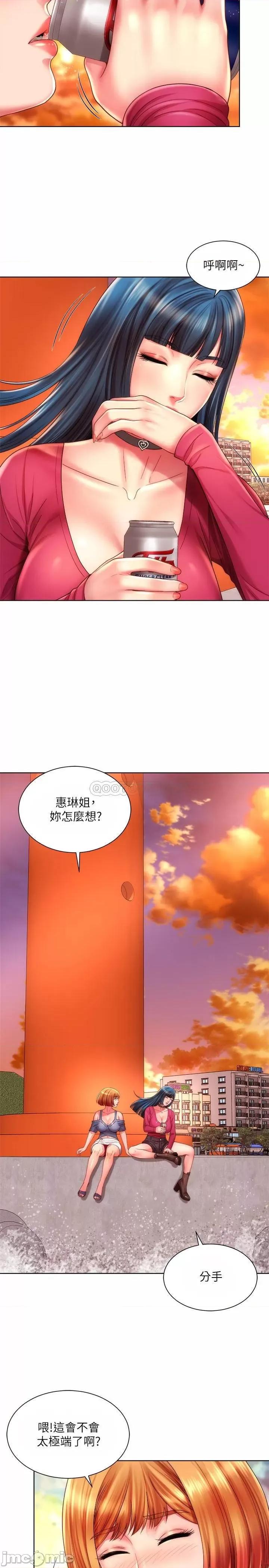 海滩女神 海滩女神 25 第20页