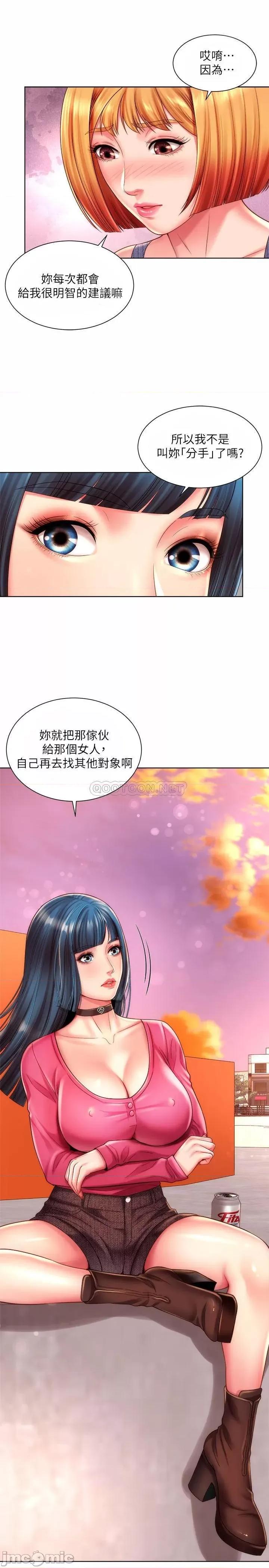 海滩女神 海滩女神 25 第22页