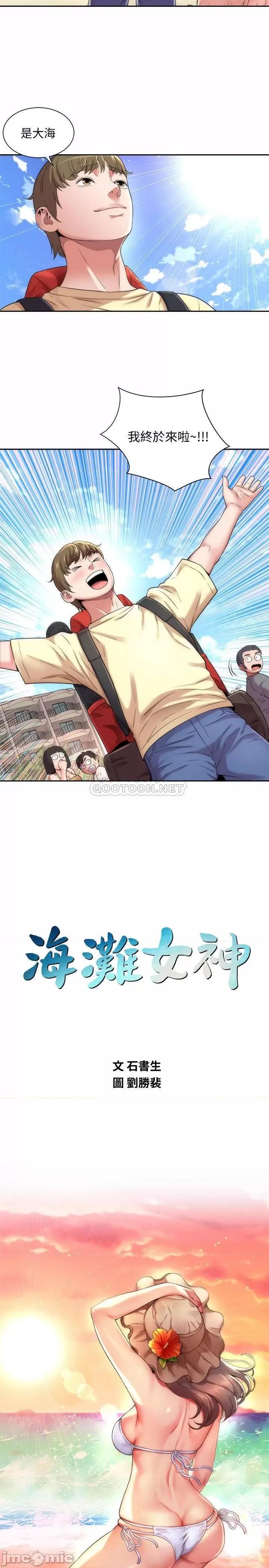 海滩女神 海滩女神 第2页