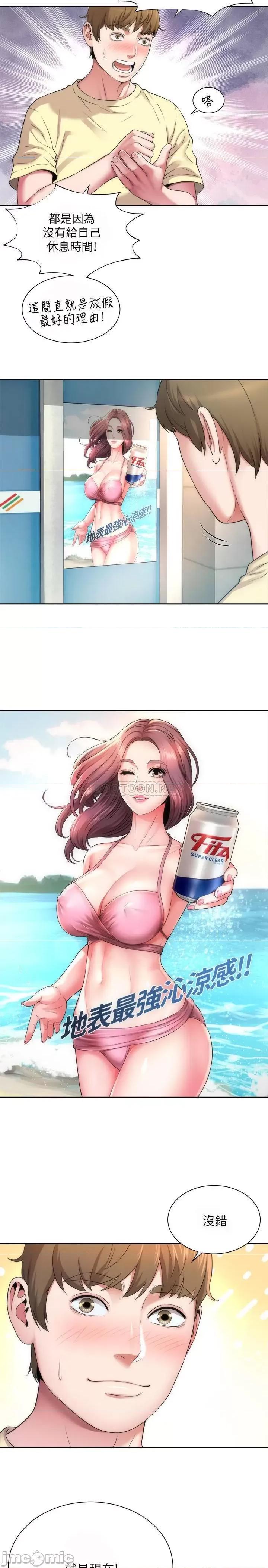 海滩女神 海滩女神 第5页