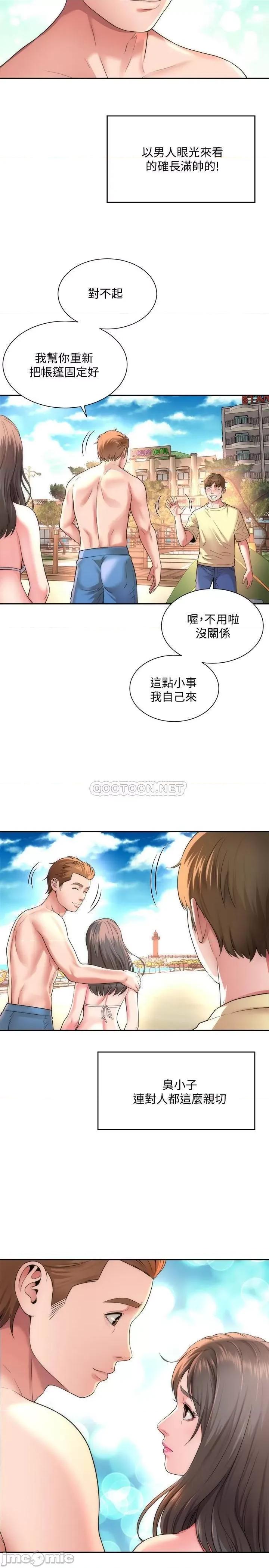 海滩女神 海滩女神 第14页
