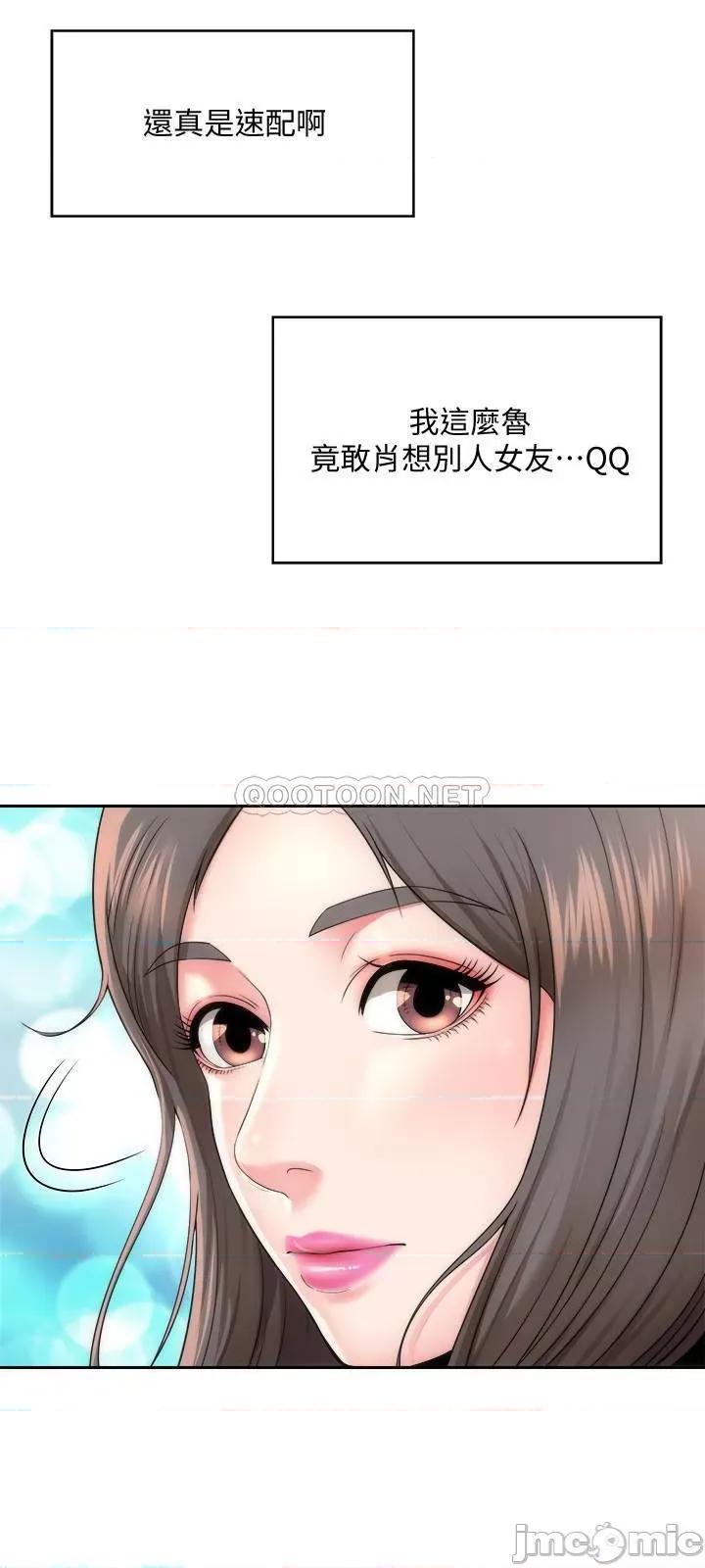 海滩女神 海滩女神 第15页
