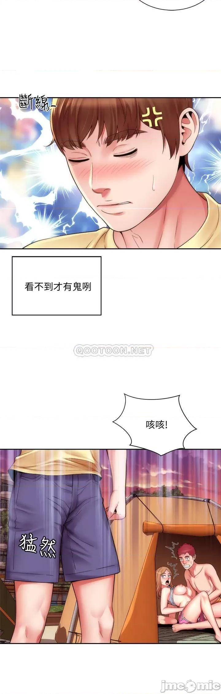 海滩女神 海滩女神 第18页