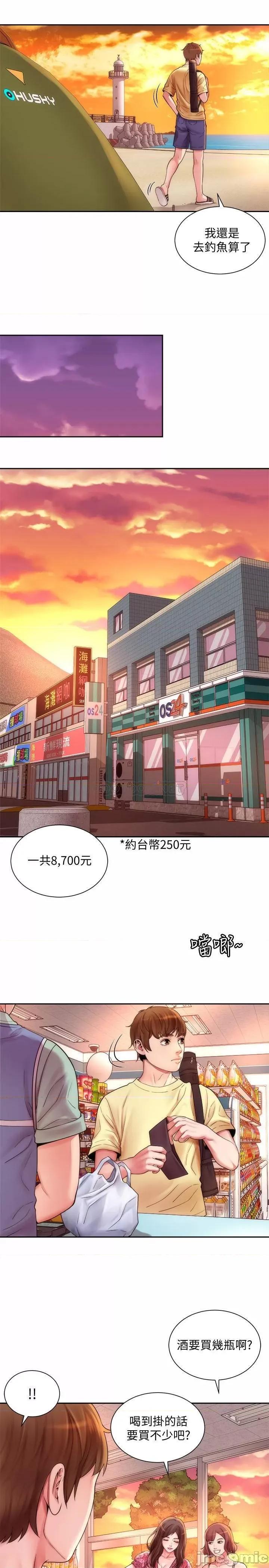 海滩女神 海滩女神 第19页