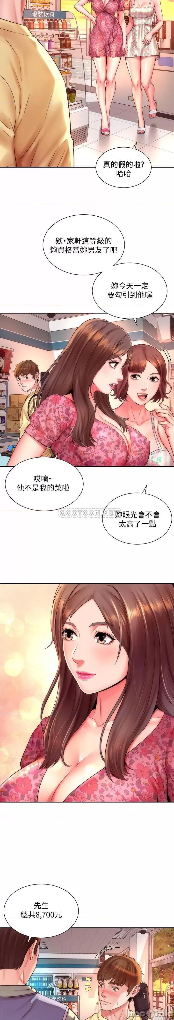 海滩女神 海滩女神 第20页
