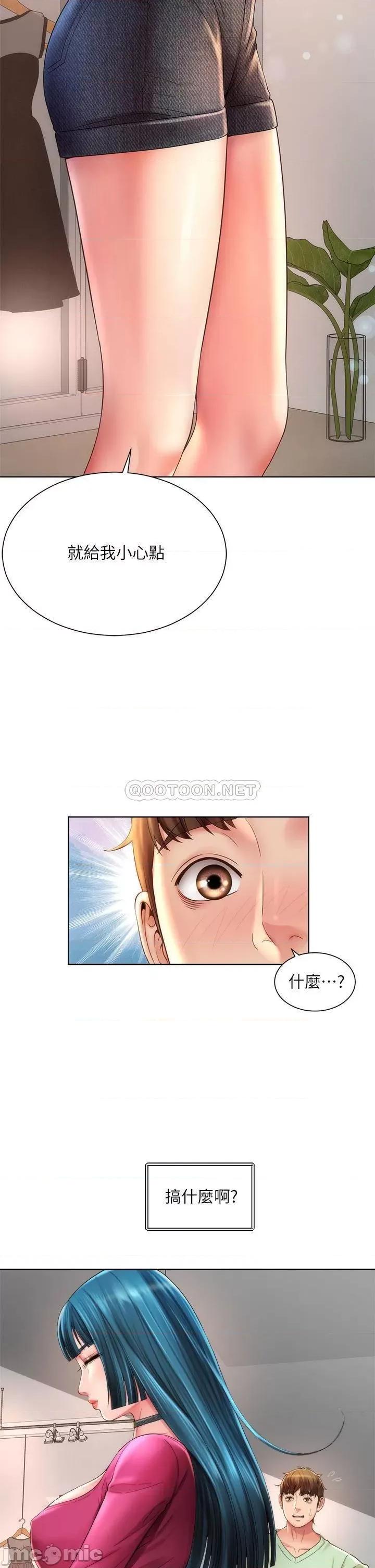 海滩女神 海滩女神 27 第2页