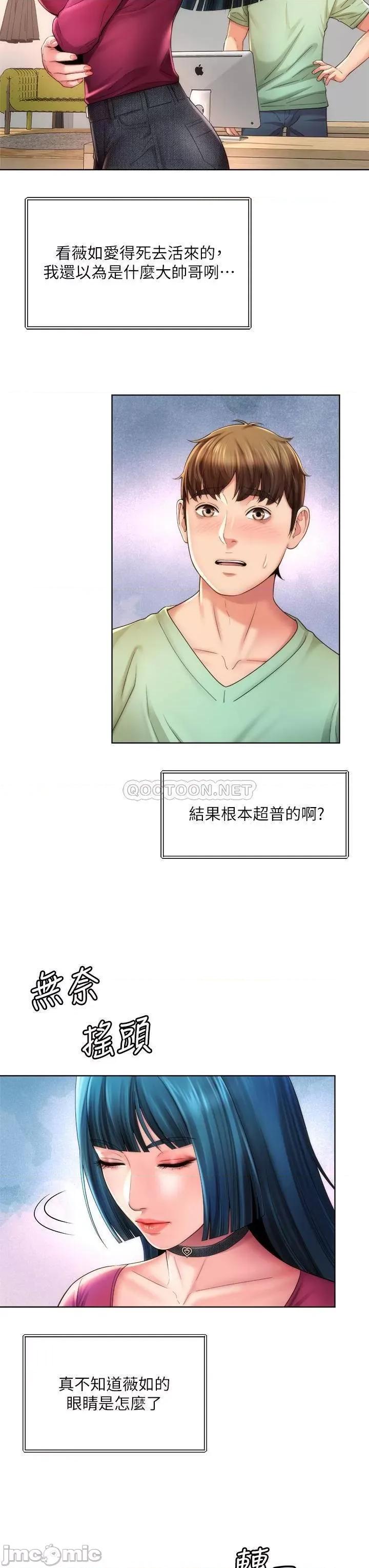 海滩女神 海滩女神 27 第3页