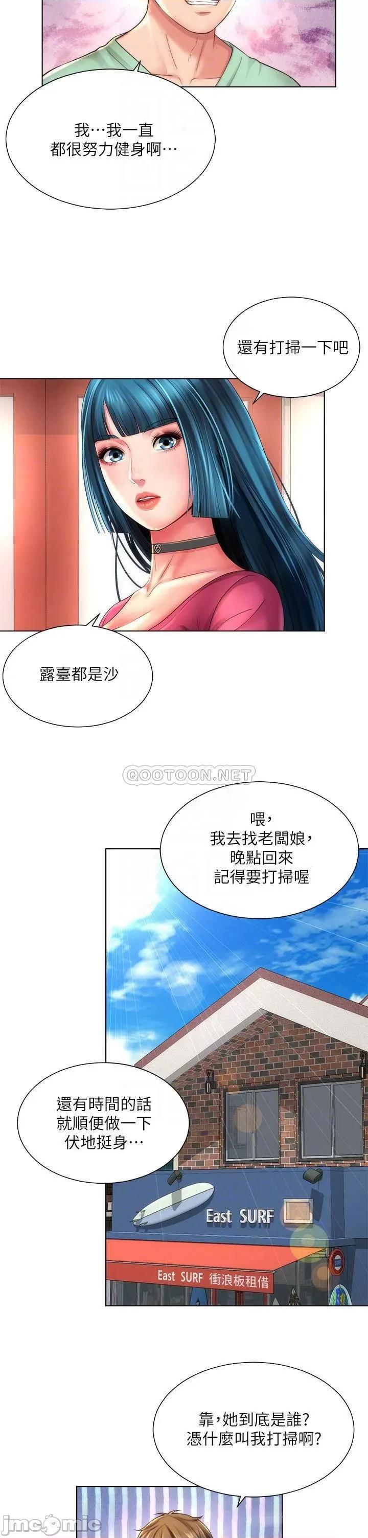 海滩女神 海滩女神 27 第6页