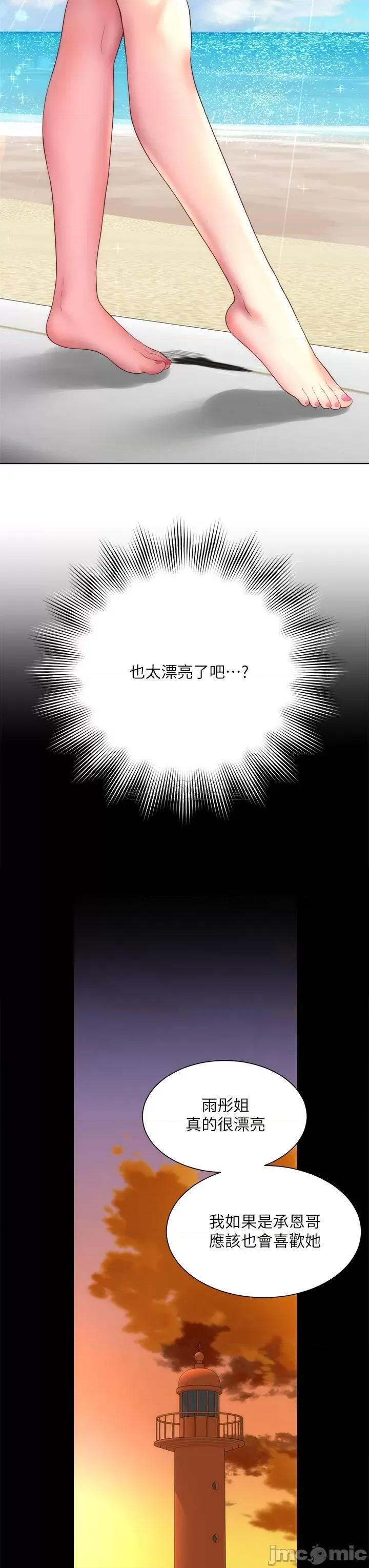 海滩女神 海滩女神 27 第11页