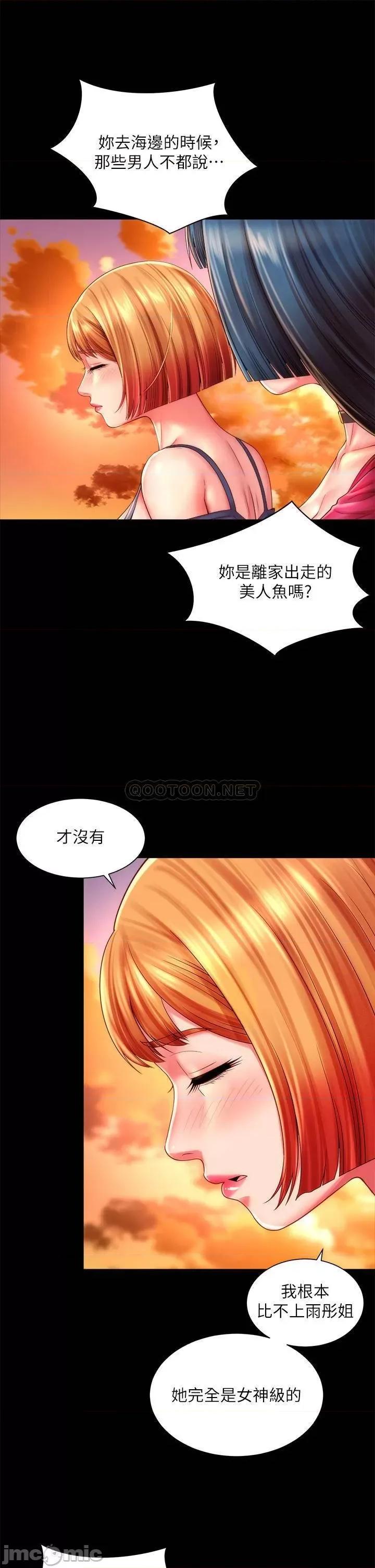 海滩女神 海滩女神 27 第13页