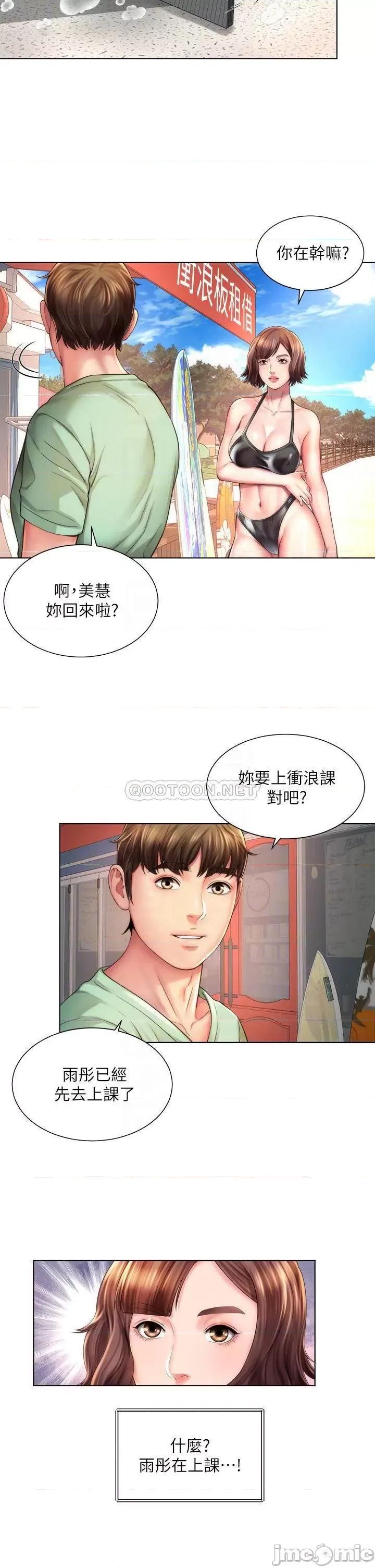 海滩女神 海滩女神 27 第18页