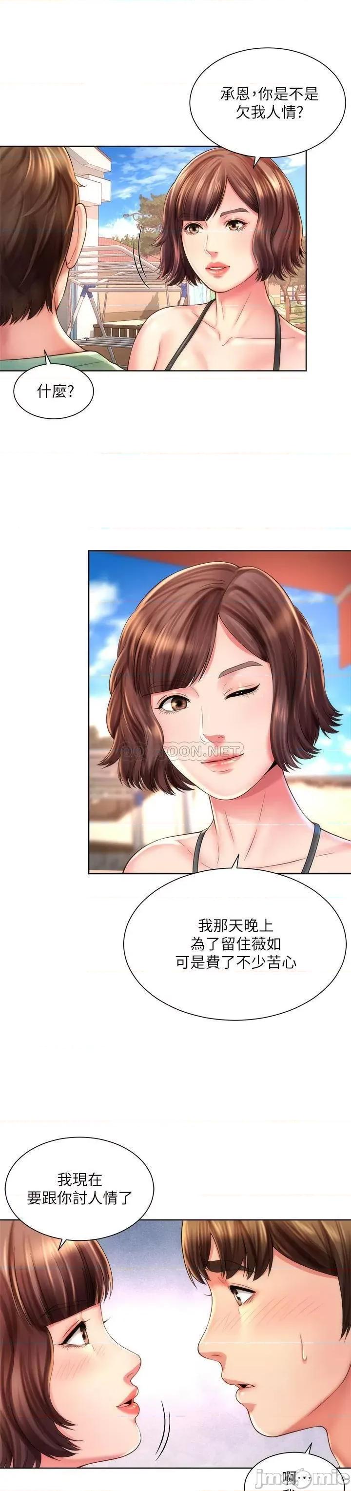 海滩女神 海滩女神 27 第19页