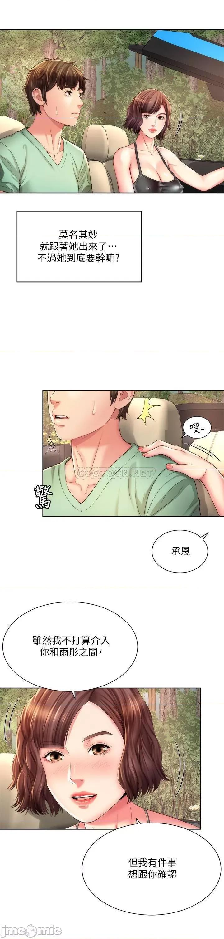 海滩女神 海滩女神 27 第22页