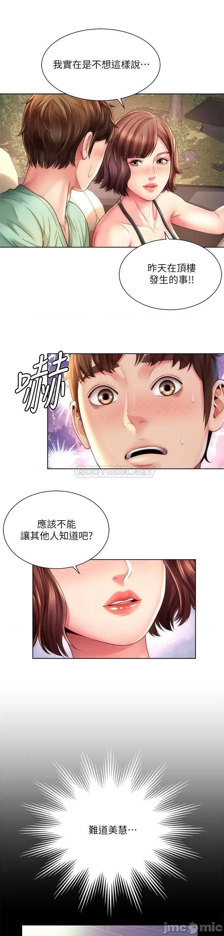 海滩女神 海滩女神 27 第25页