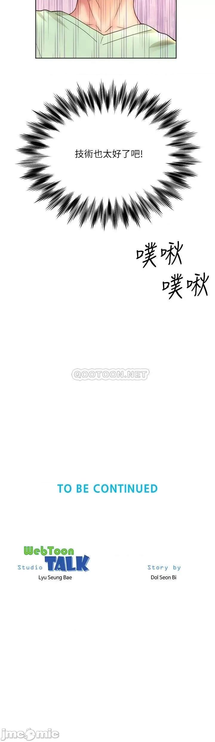 海滩女神 海滩女神 27 第34页