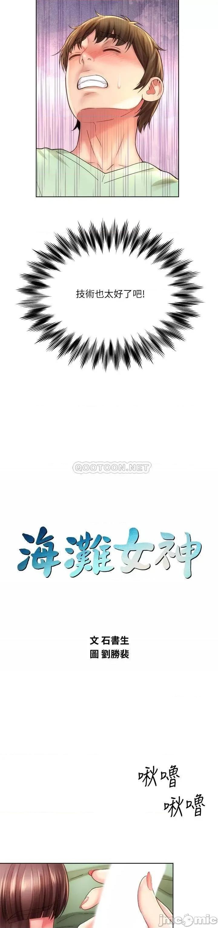 海滩女神 海滩女神 28 第3页
