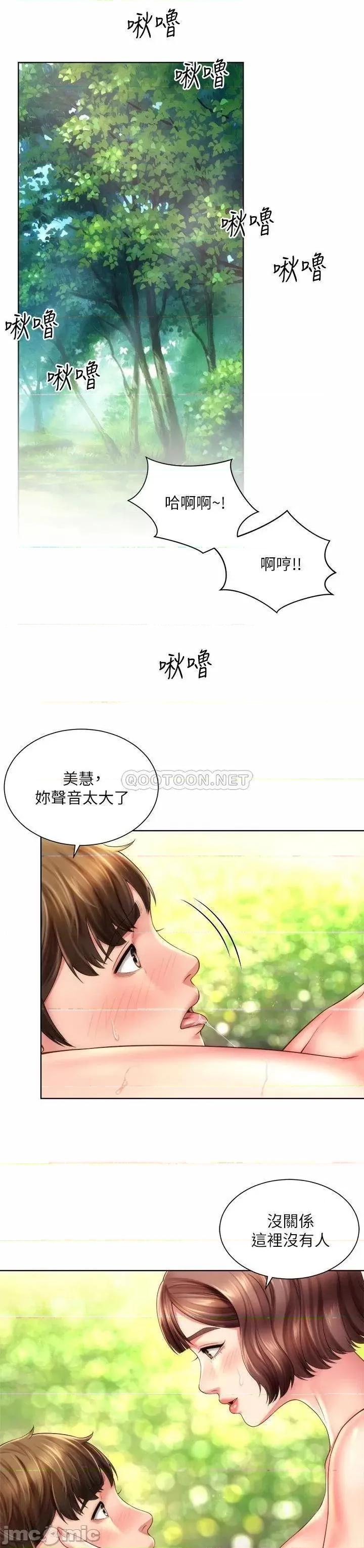 海滩女神 海滩女神 28 第11页
