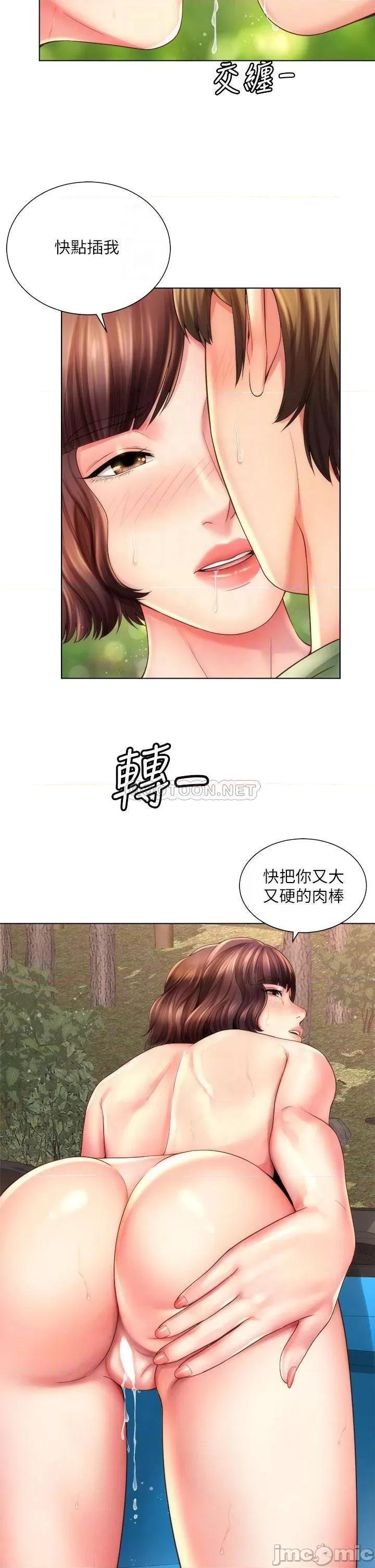 海滩女神 海滩女神 28 第14页