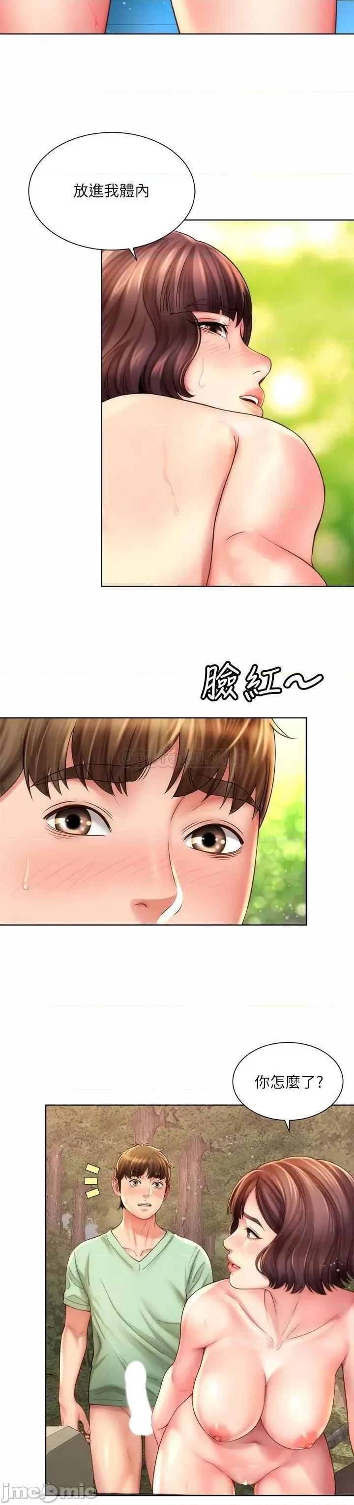 海滩女神 海滩女神 28 第15页