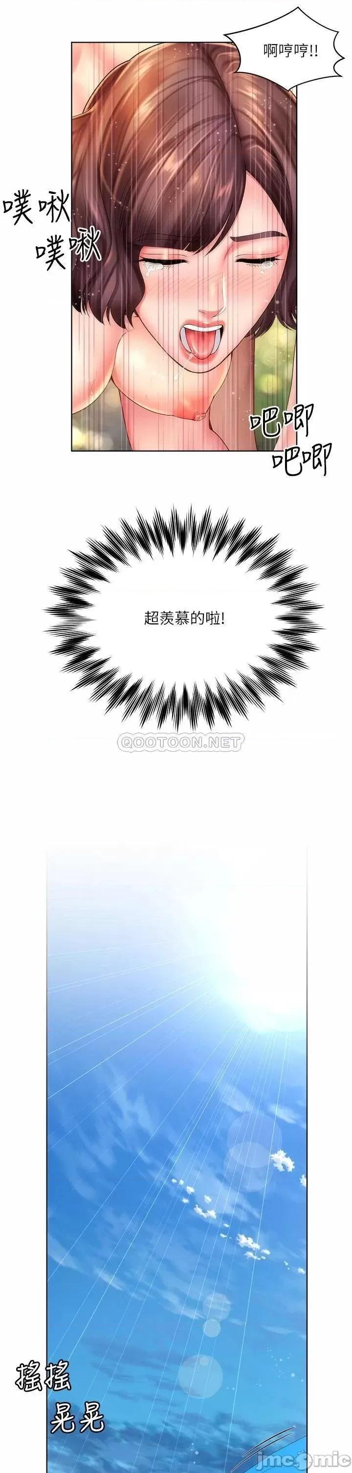 海滩女神 海滩女神 28 第21页