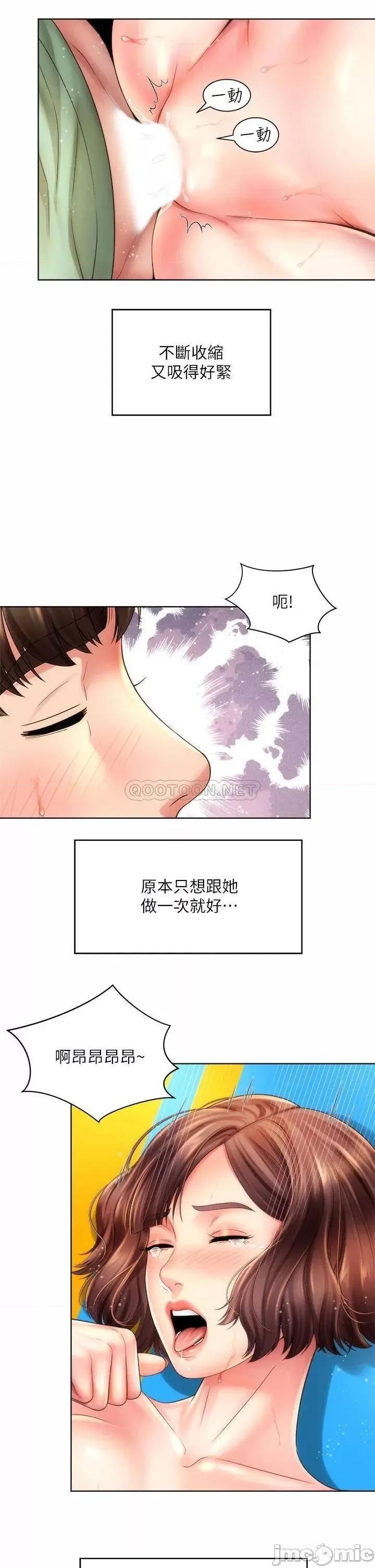 海滩女神 海滩女神 28 第25页