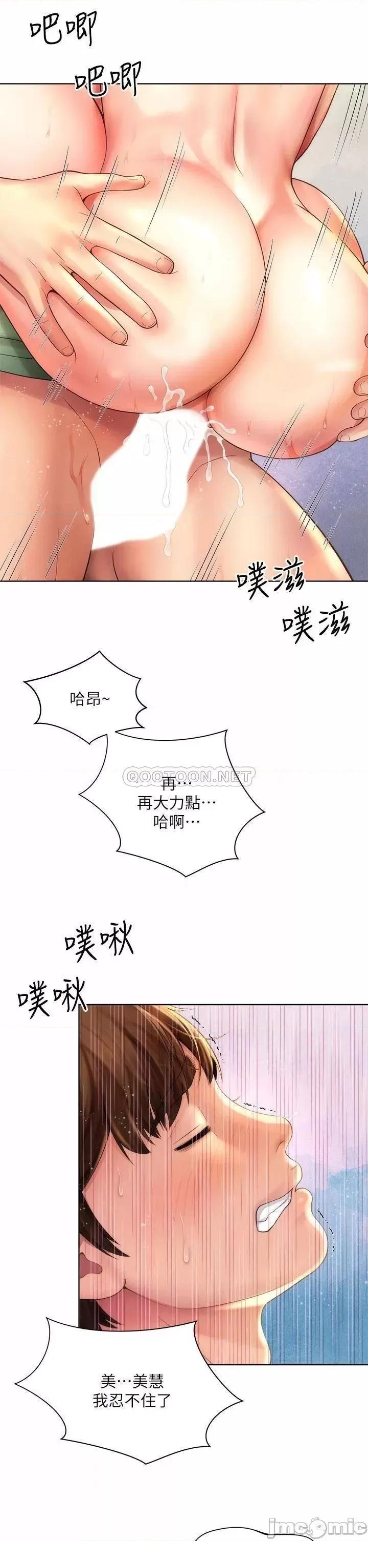 海滩女神 海滩女神 28 第30页