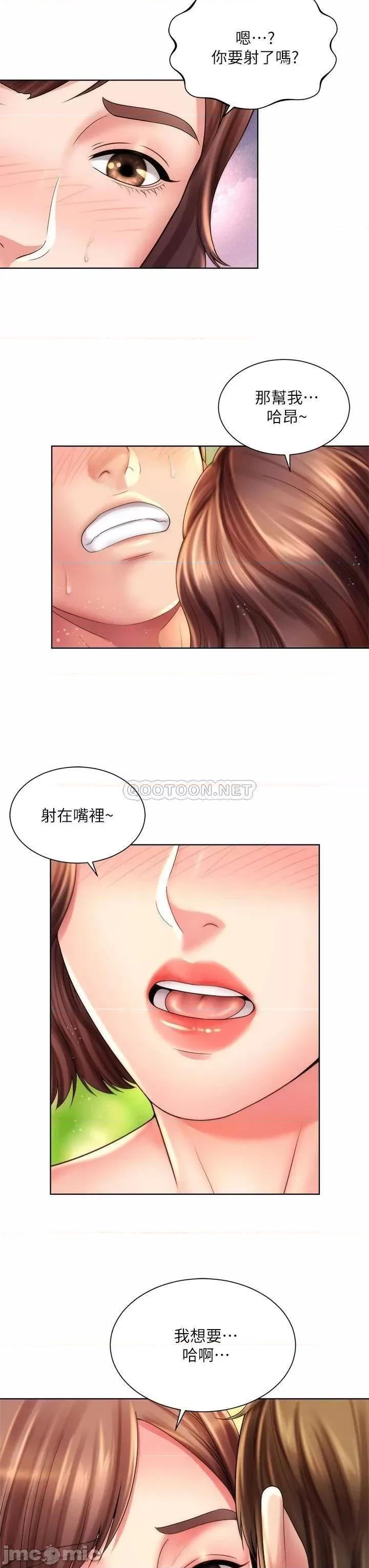 海滩女神 海滩女神 28 第31页