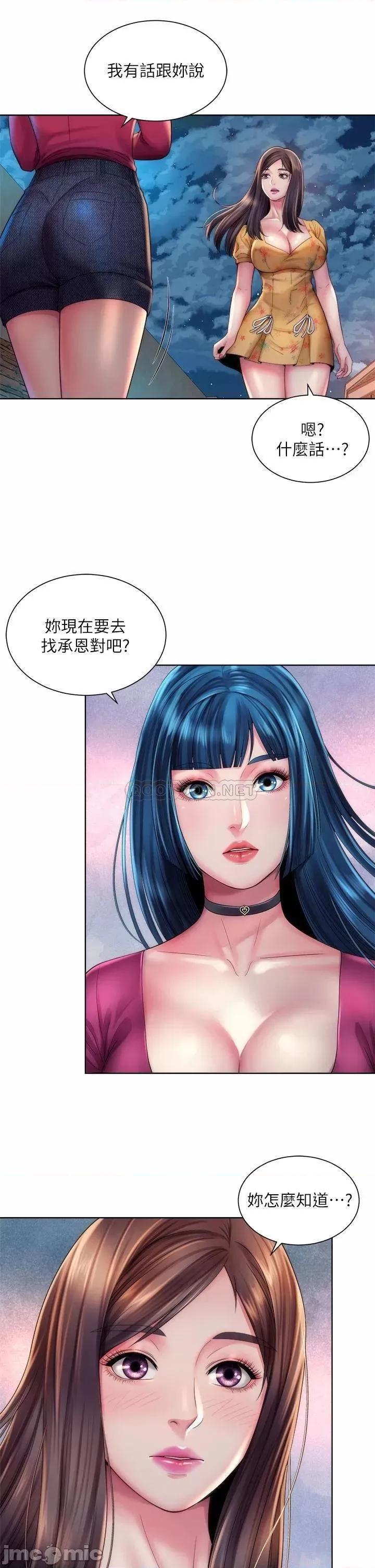 海滩女神 海滩女神 30 第9页