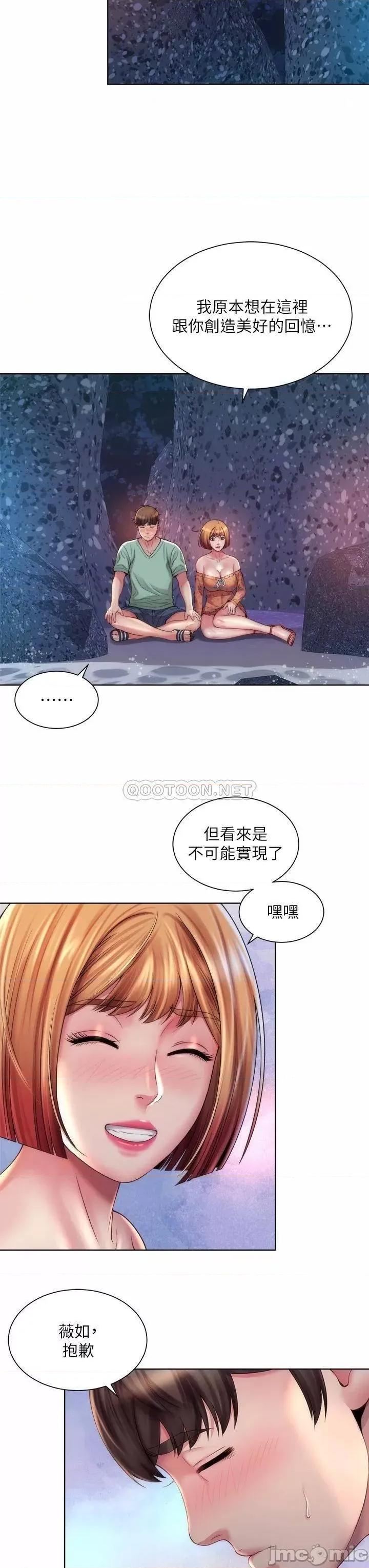 海滩女神 海滩女神 30 第15页
