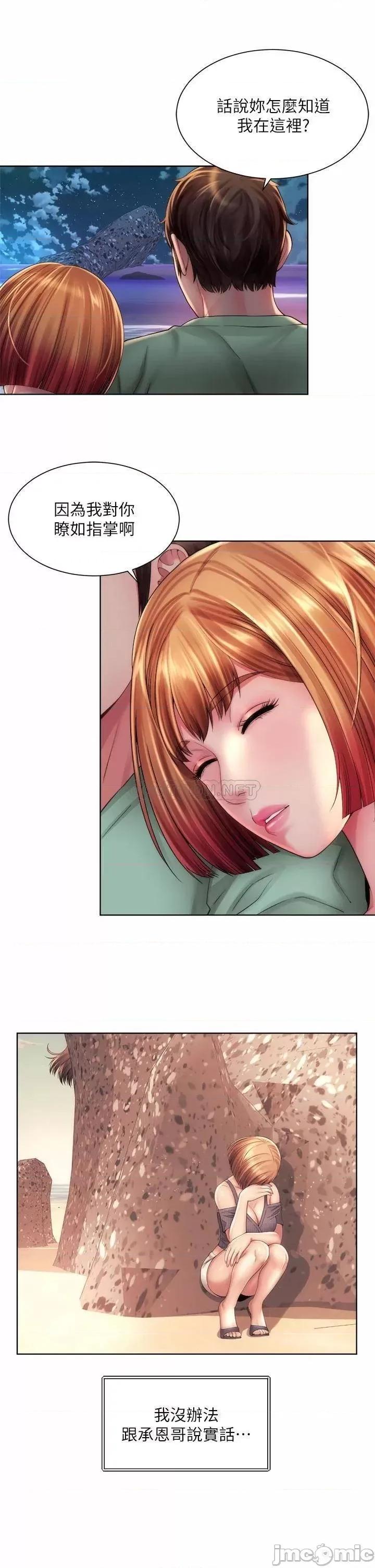 海滩女神 海滩女神 30 第17页