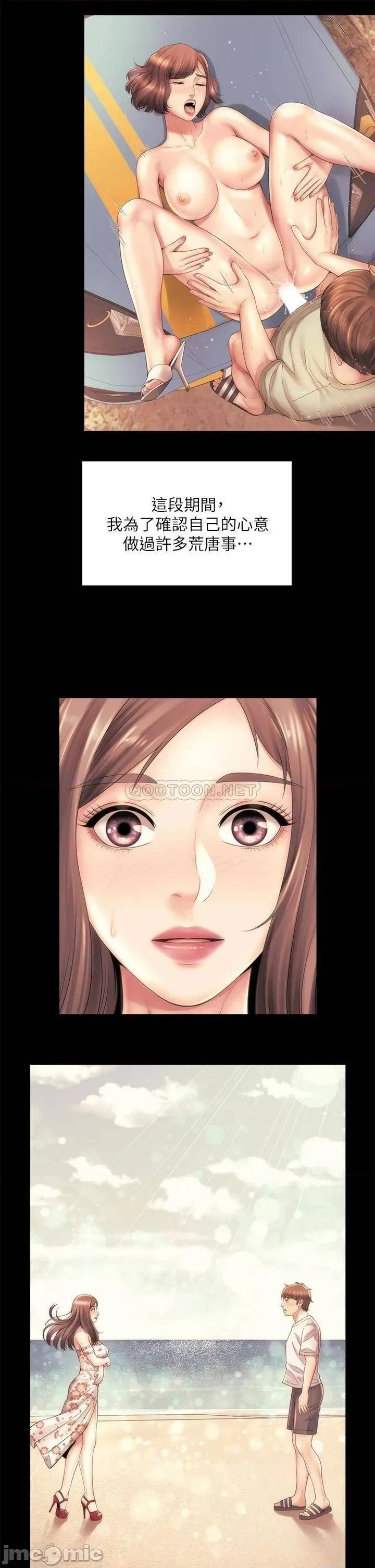 海滩女神 海滩女神 30 第21页
