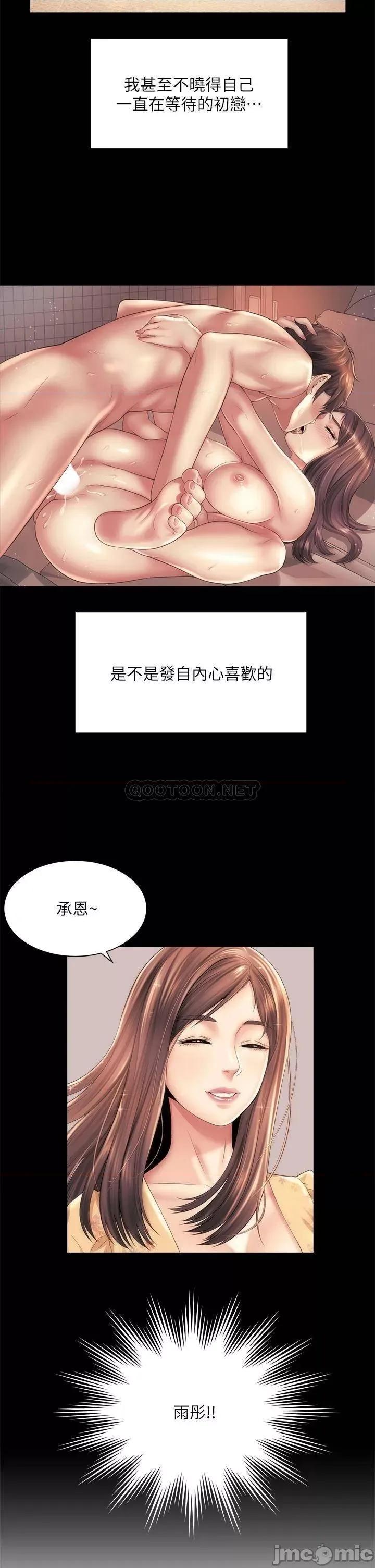 海滩女神 海滩女神 30 第22页