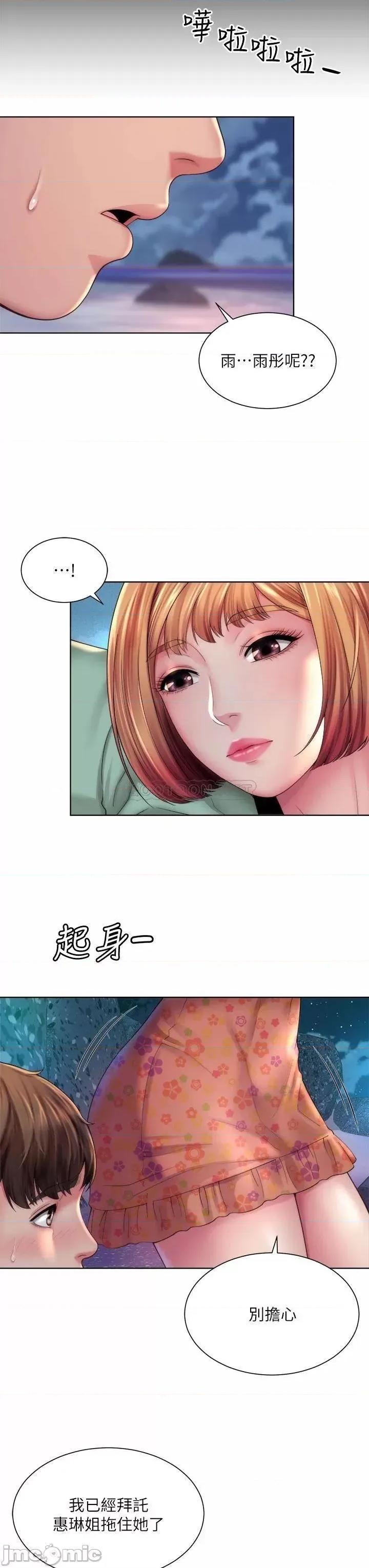 海滩女神 海滩女神 30 第23页