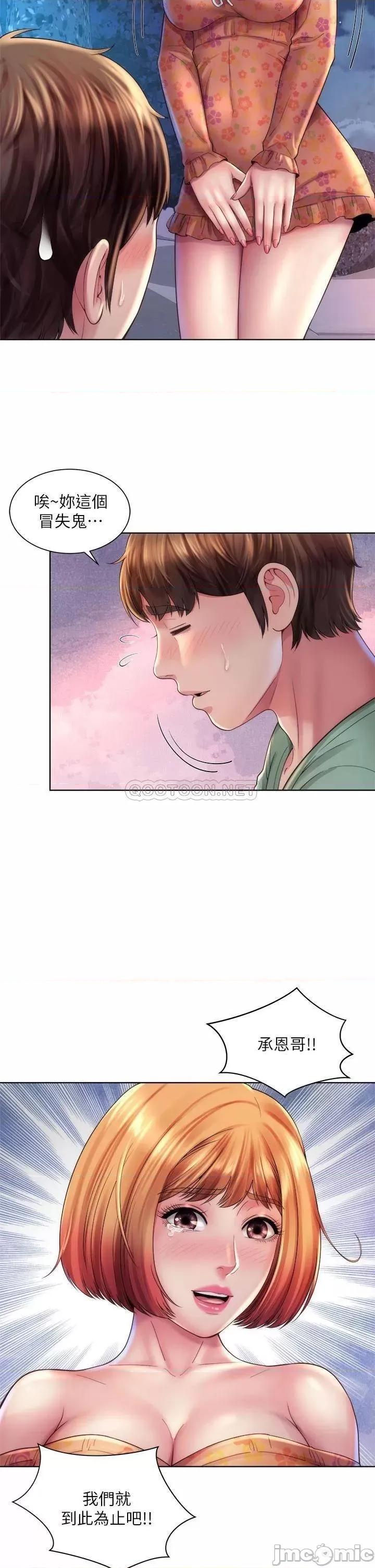 海滩女神 海滩女神 30 第26页