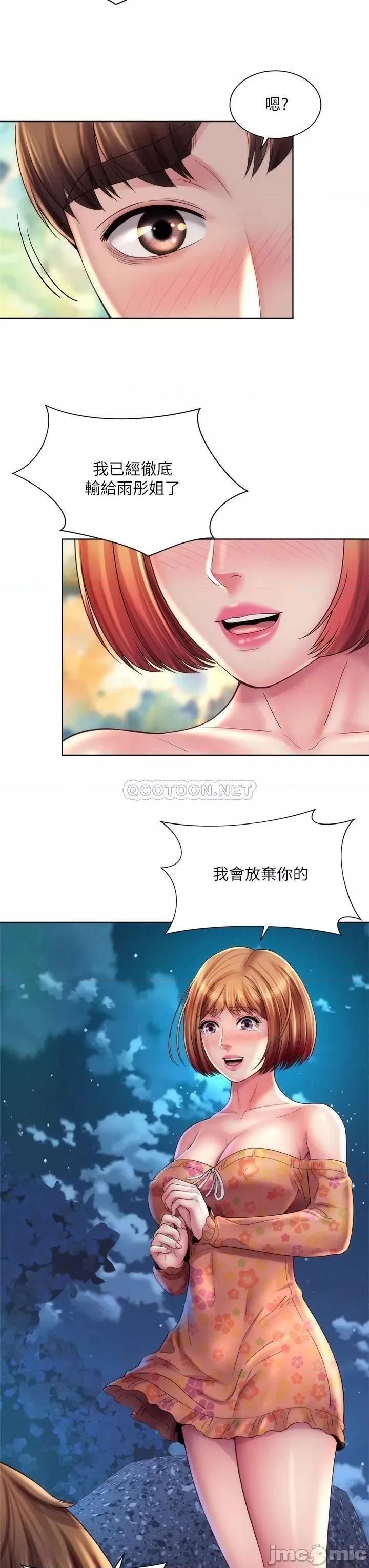 海滩女神 海滩女神 30 第27页