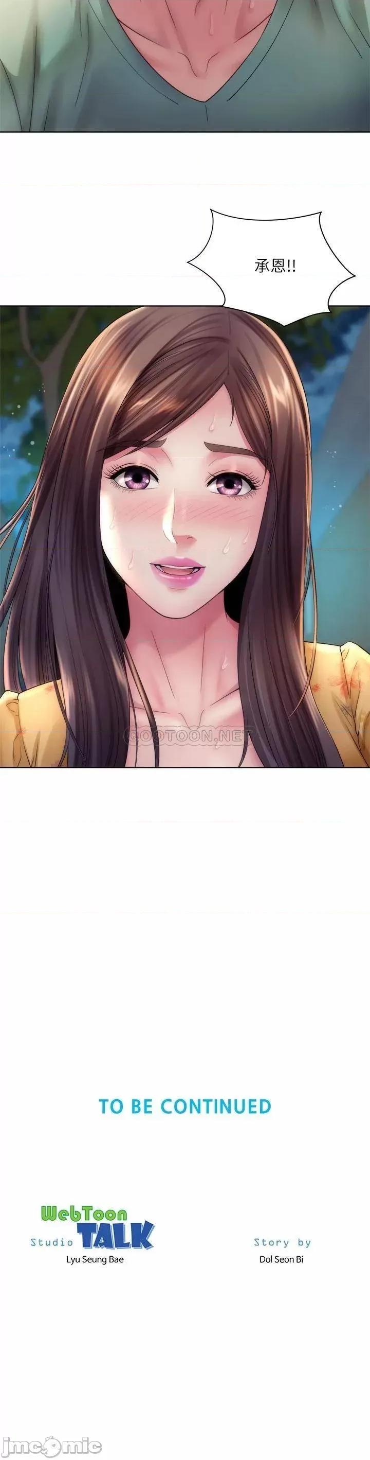 海滩女神 海滩女神 30 第34页