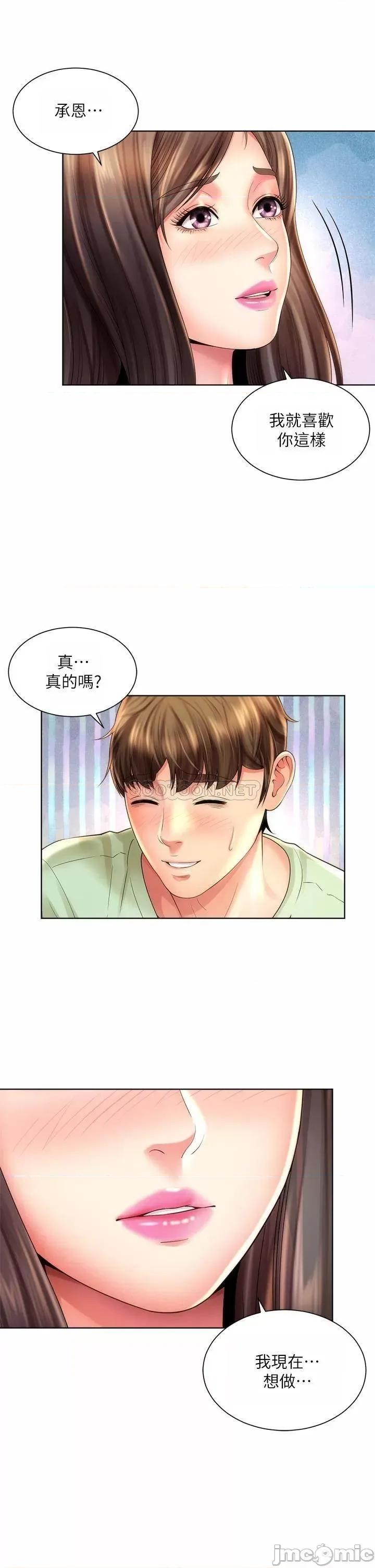 海滩女神 海滩女神_第31话_-_我现在好想跟你做… 第26页