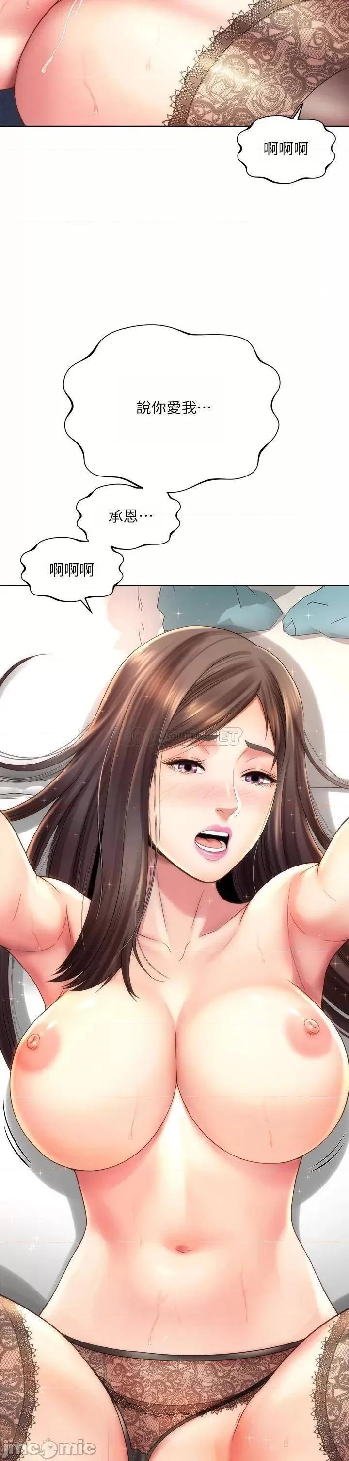 海滩女神 海滩女神 32 第2页