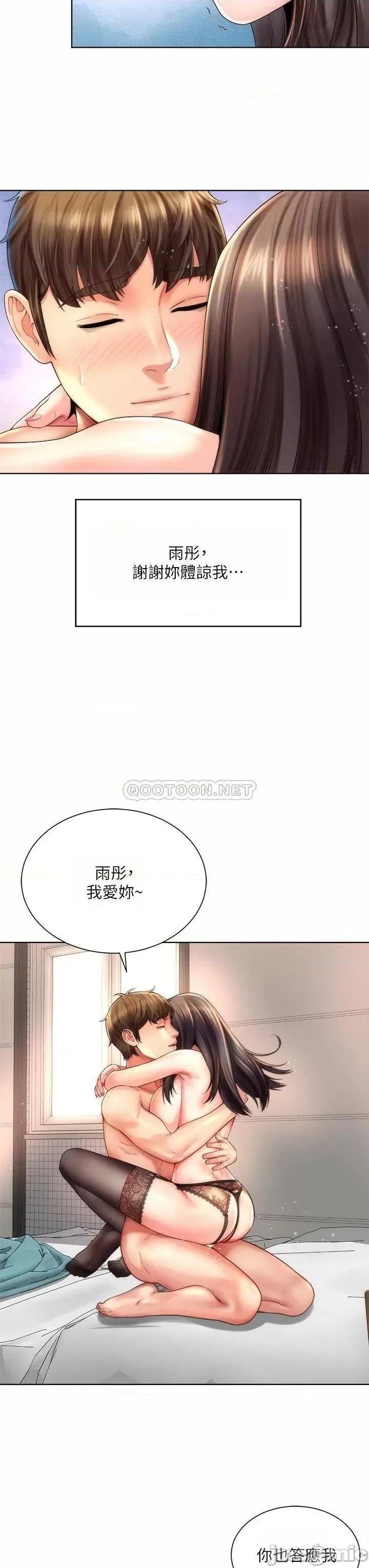 海滩女神 海滩女神 32 第11页