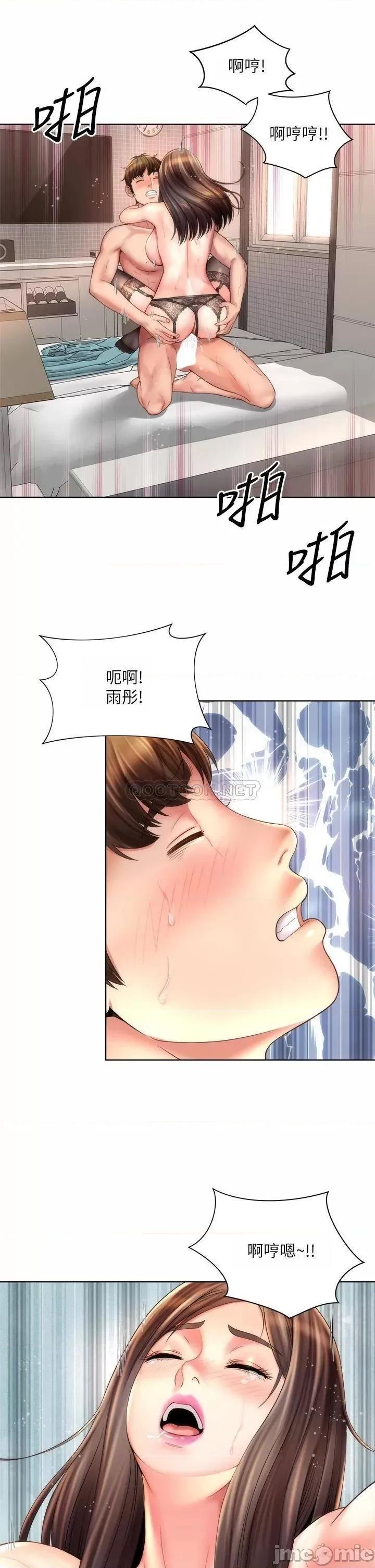 海滩女神 海滩女神 32 第17页