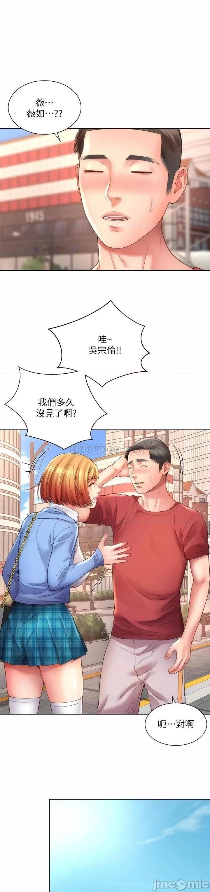 海滩女神 海滩女神 32 第23页