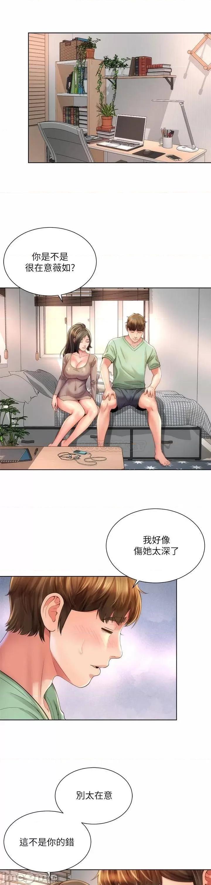 海滩女神 海滩女神 32 第29页
