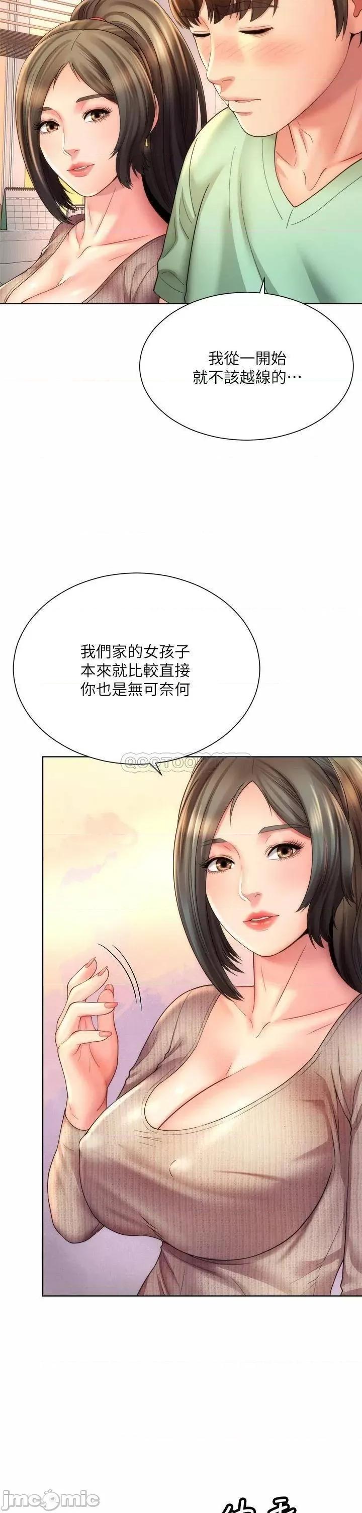 海滩女神 海滩女神 32 第30页